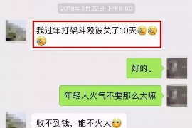 东明遇到恶意拖欠？专业追讨公司帮您解决烦恼