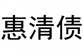 东明专业讨债公司，追讨消失的老赖